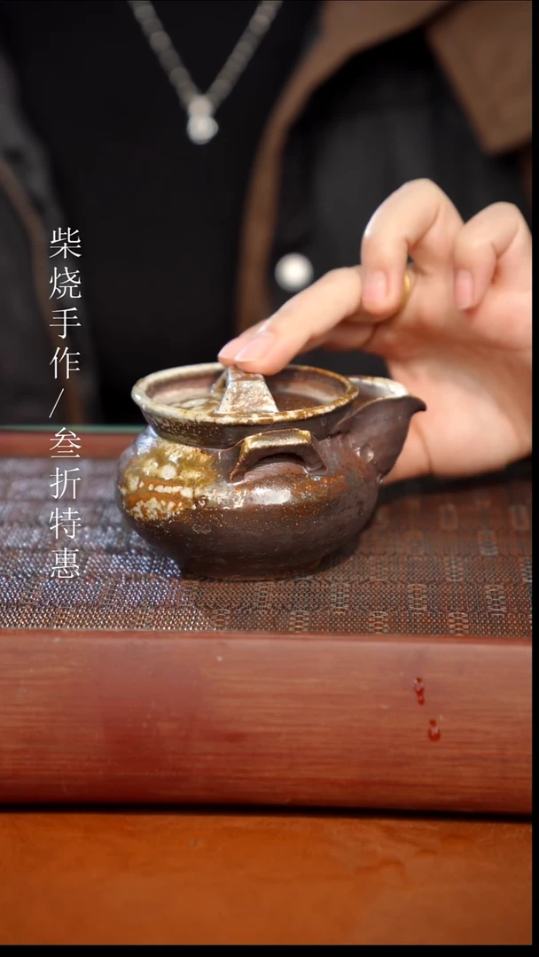 陶瓷奢瓷/瑞寅柴烧茶器（宝瓶）844