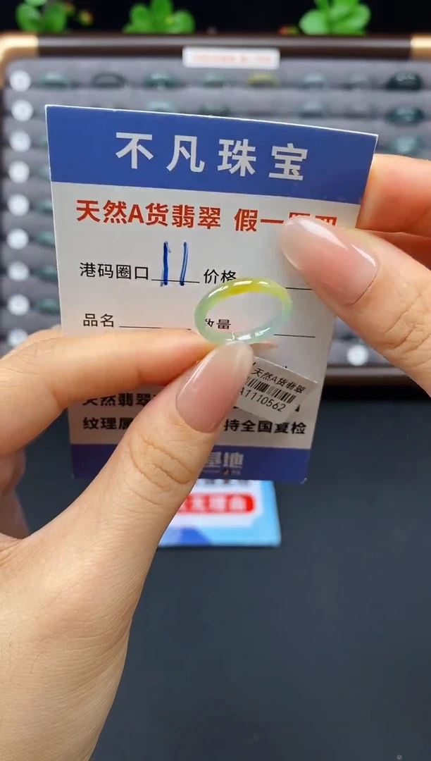 未镶嵌戒指翡翠天然A货翡翠09887