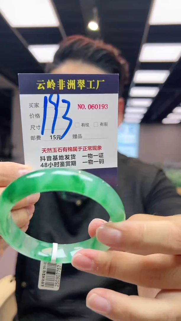 未镶嵌手镯石英质玉口径60