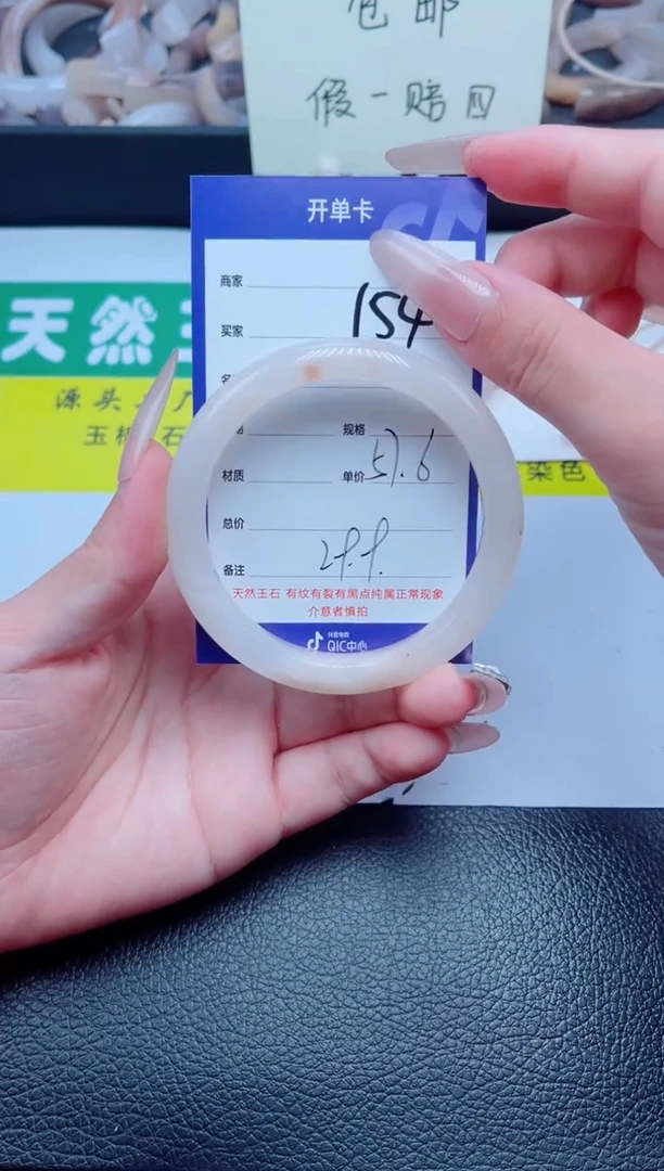 未镶嵌手镯石英质玉154-57