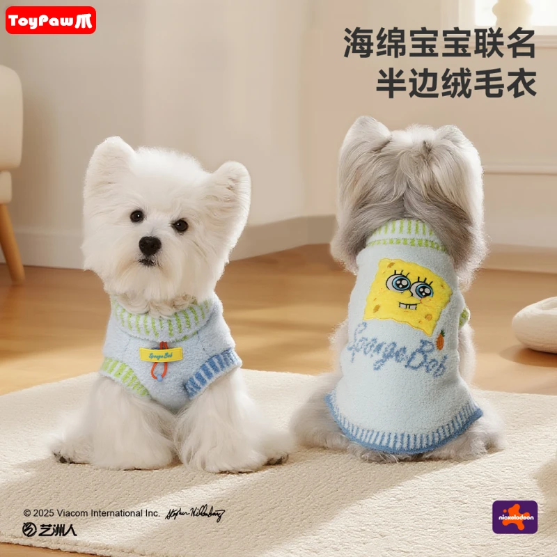 狗狗衣服秋冬款半边绒海绵宝宝猫咪外出毛衣中小型犬泰迪宠物衣服