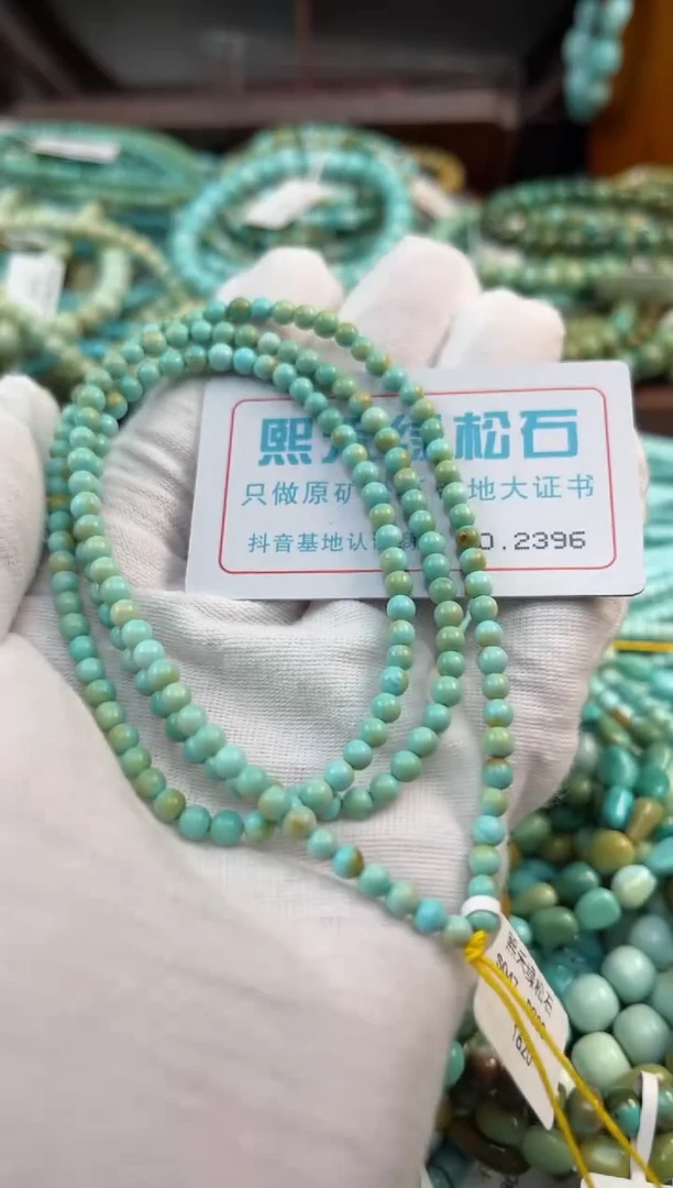 未镶嵌绿松石松石2396