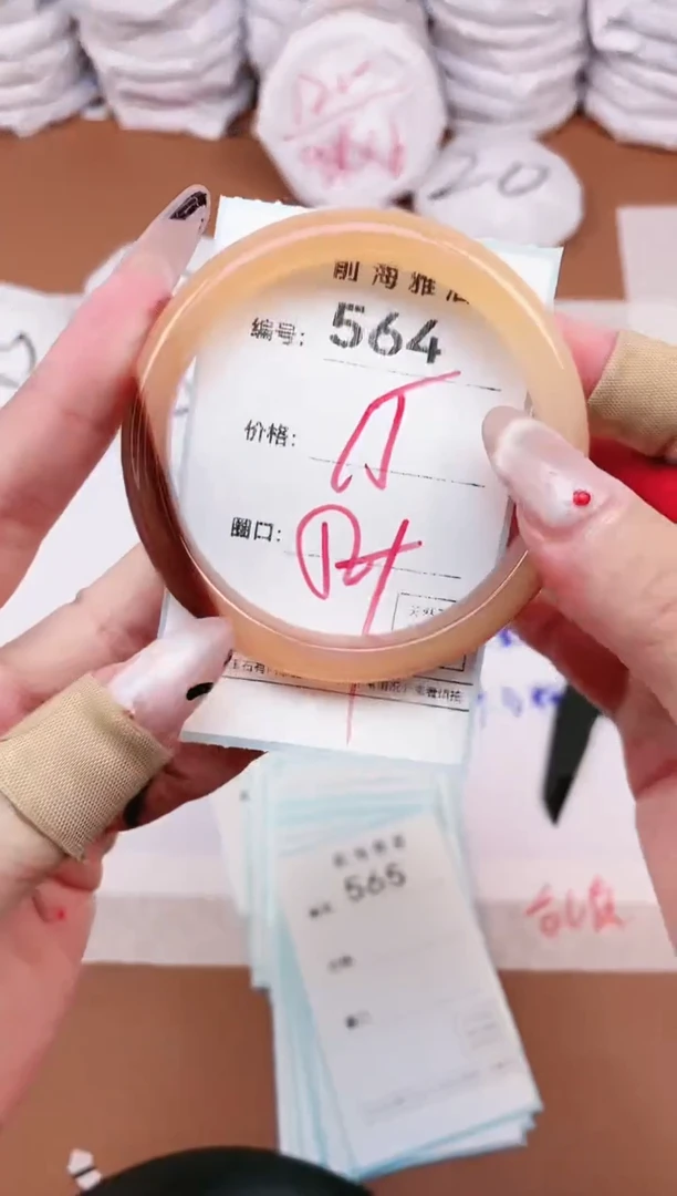 【闪购商品】玛瑙/玉髓手镯未镶嵌564