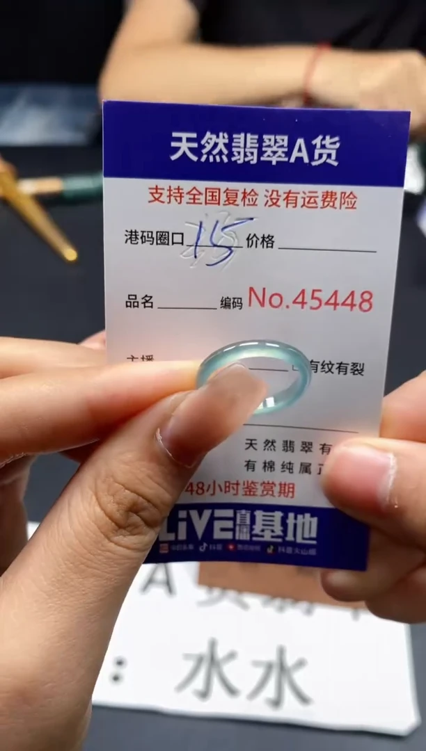 未镶嵌戒指翡翠天然A货翡翠5448