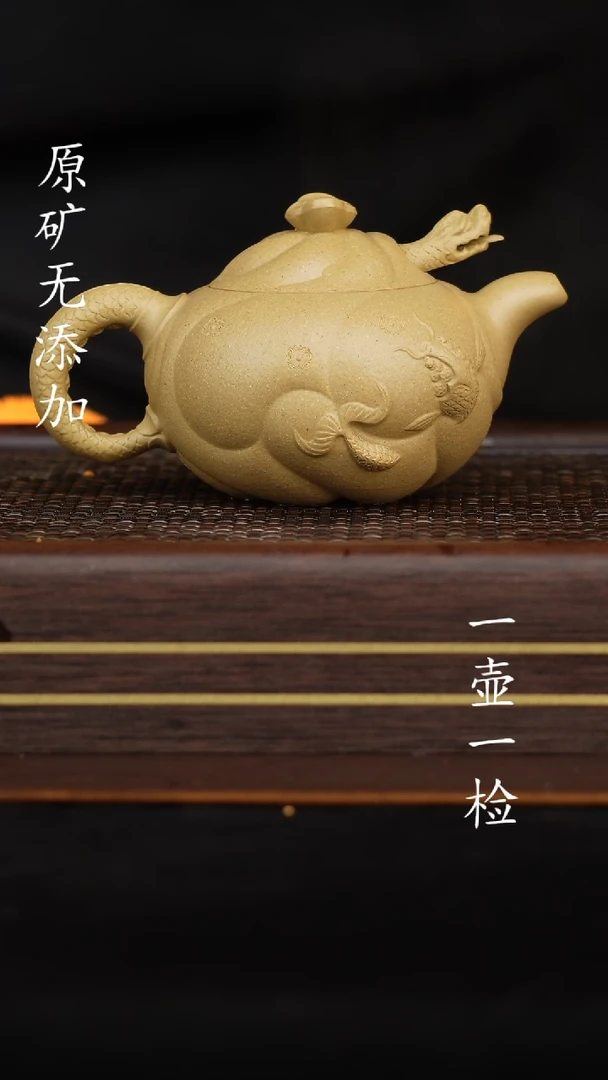 【闪购商品】宜兴原矿无添加紫砂壶大水潭梨皮鱼化龙