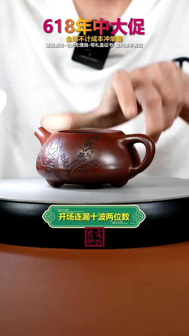 茶壶紫砂蒋静明龙血砂梅花景舟石瓢300CC