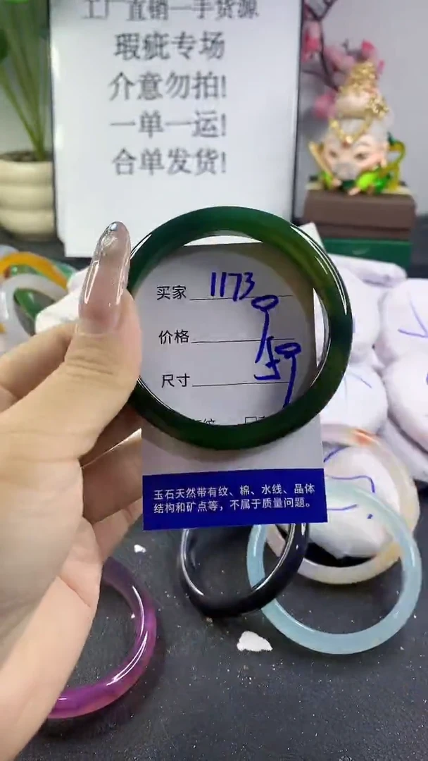 手镯玛瑙/玉髓未镶嵌1173