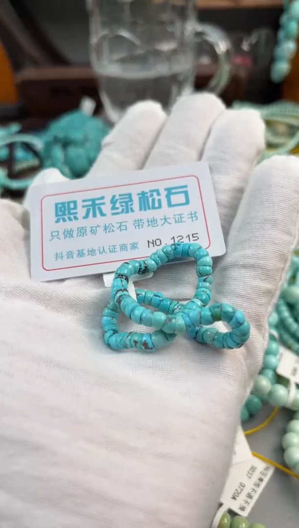未镶嵌绿松石松石1215
