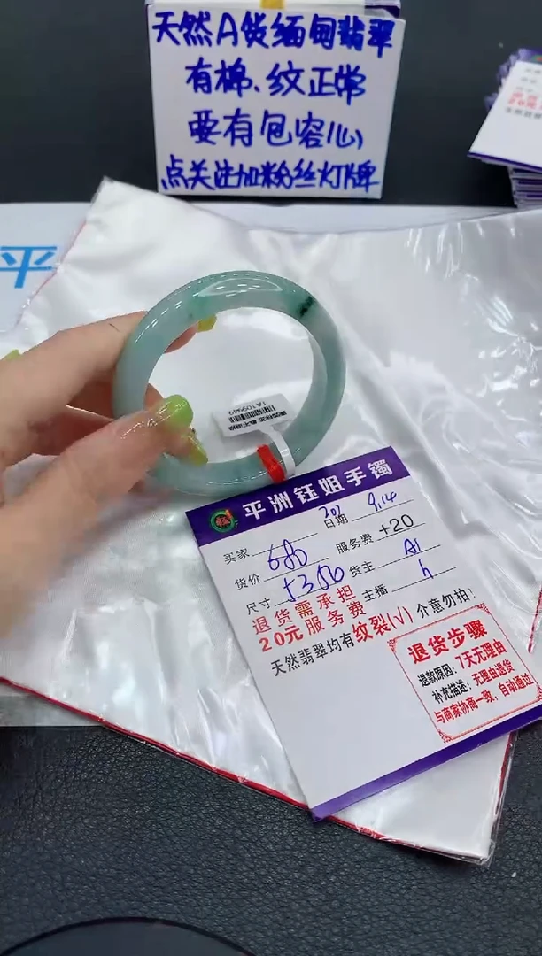 未镶嵌手镯翡翠1