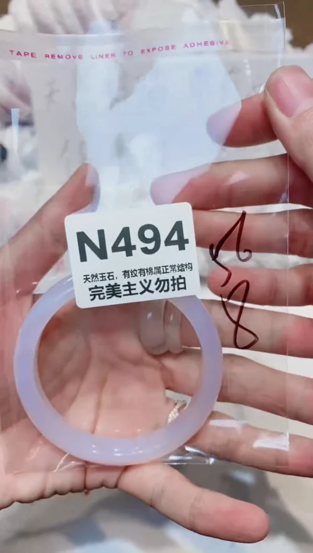 手镯玛瑙/玉髓未镶嵌56