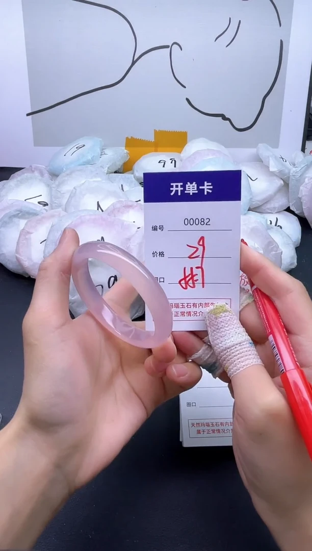 手镯玛瑙/玉髓未镶嵌82