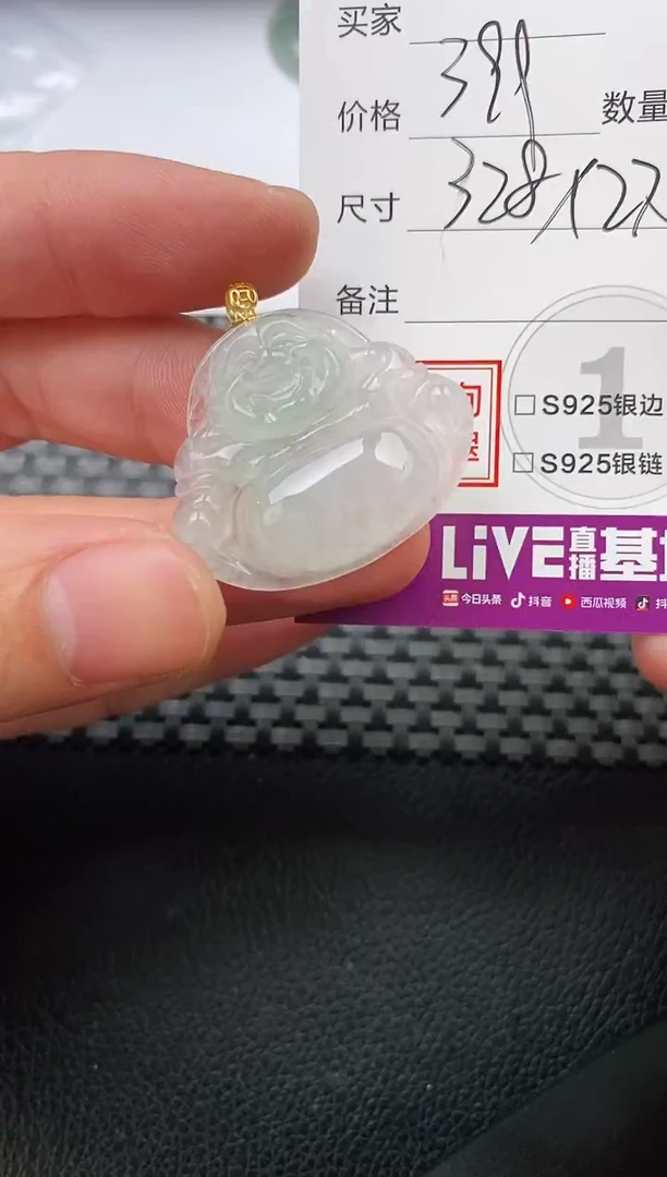 翡翠18K金镶嵌颈饰蓉吊坠