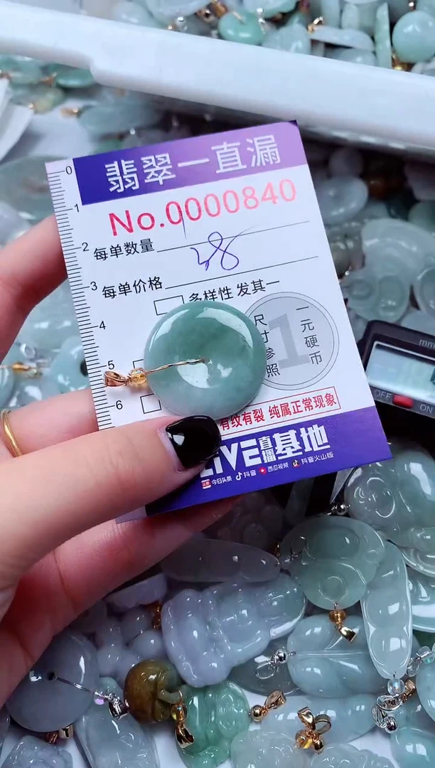 吊坠(不含链)未镶嵌翡翠840