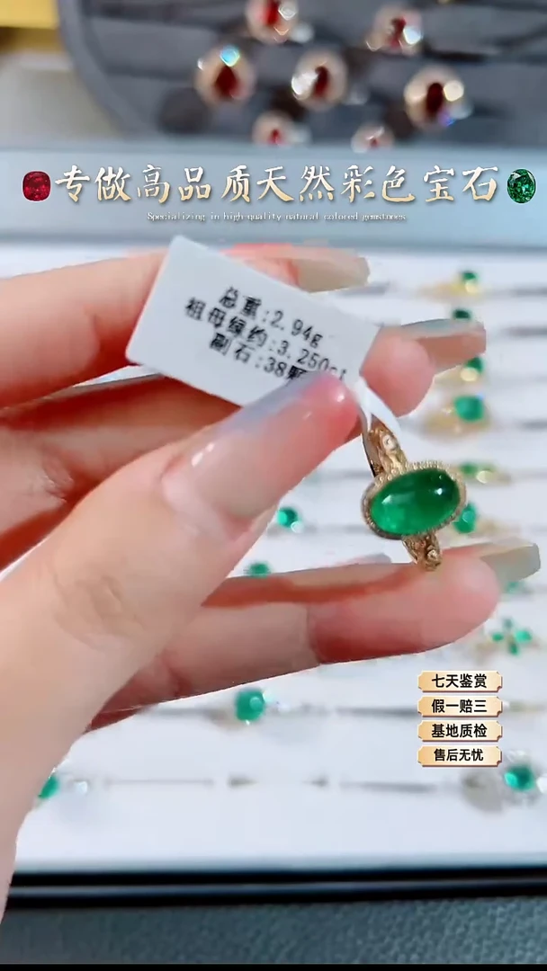 【闪购商品】祖母绿戒指18K金镶嵌.