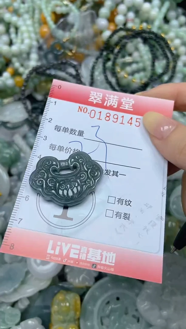颈饰未镶嵌翡翠闪购0189145