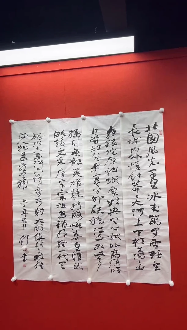 书法兰亭书画精选作品