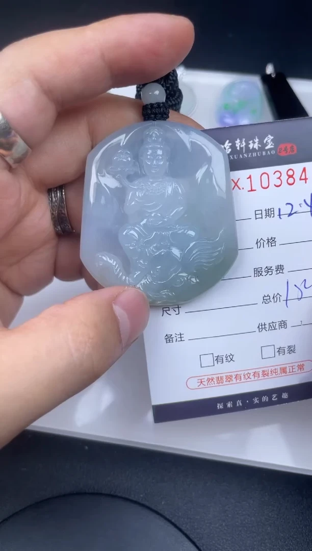 吊坠(不含链)未镶嵌翡翠哈轩  挂件1