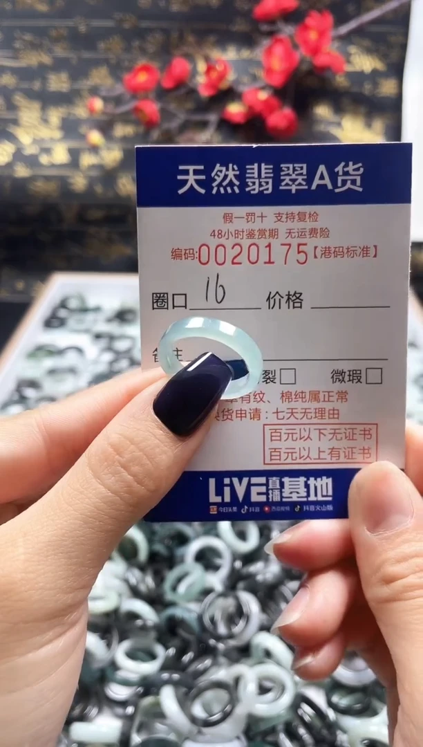 【闪购商品】翡翠戒指未镶嵌天然翡翠戒指0175