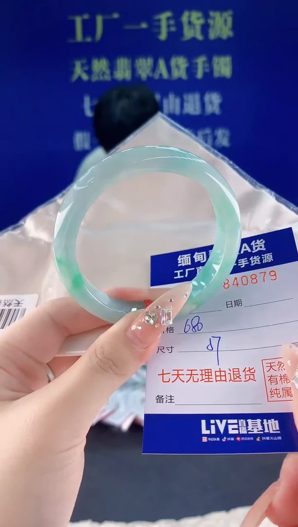 未镶嵌手镯翡翠79