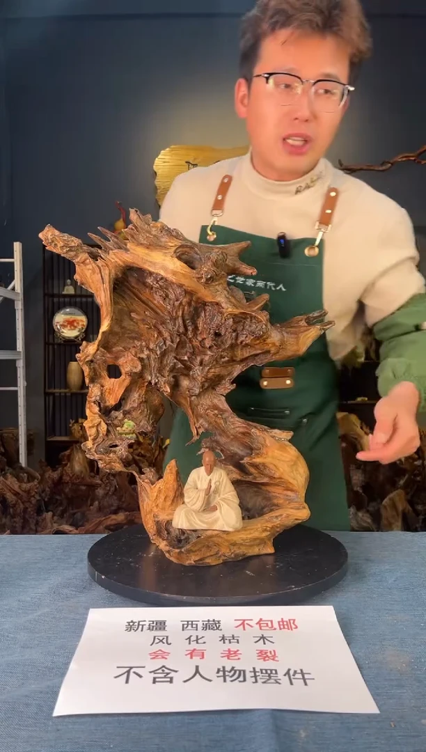 【闪购商品】木卢师傅根艺作品(不包含人物摆件）