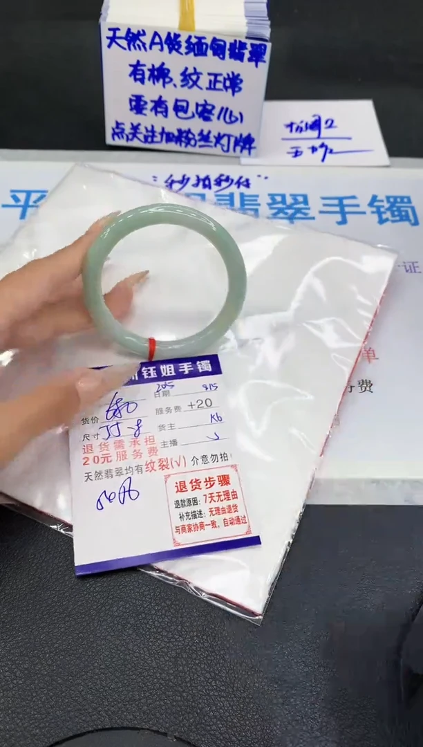 未镶嵌手镯翡翠111111111