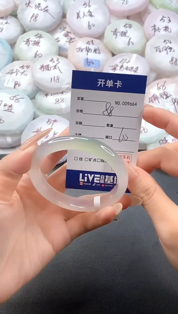 手镯玛瑙/玉髓未镶嵌9664圈口60