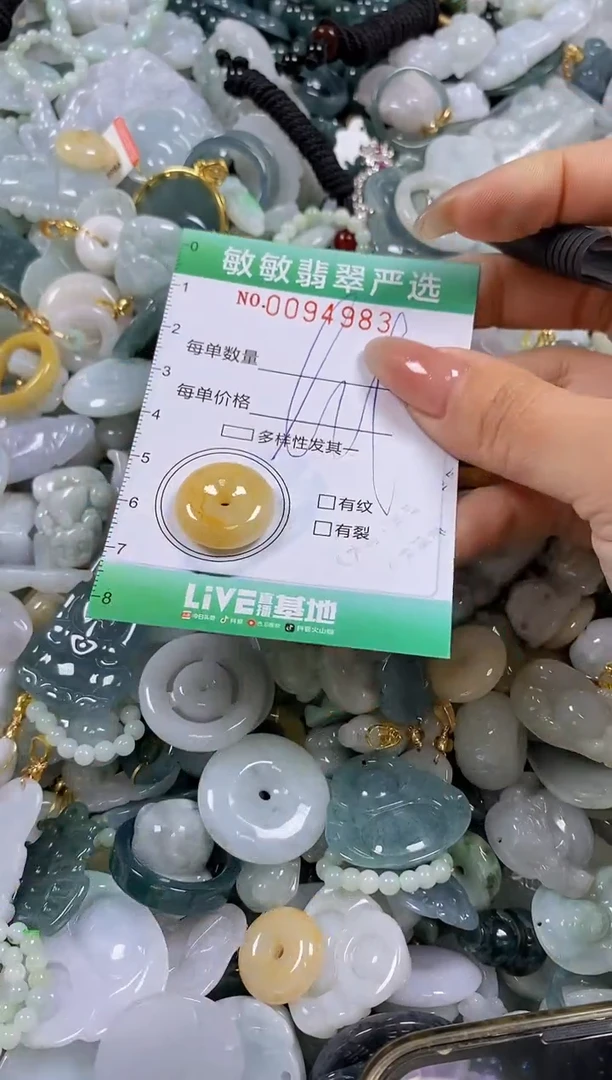 【闪购商品】翡翠颈饰未镶嵌闪购0094983