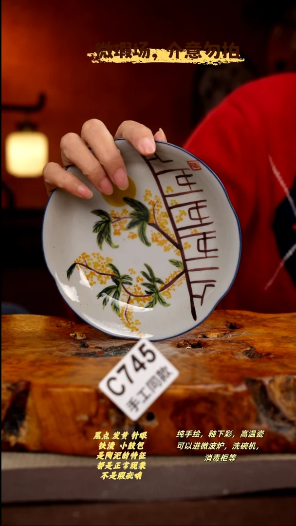 其他C745陶然集器瓷器