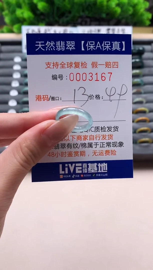 未镶嵌戒指翡翠天然  3167