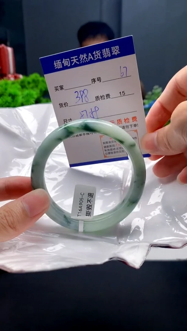 未镶嵌手镯翡翠67缅甸天然A货翡翠需包容瑕疵，介意慎拍