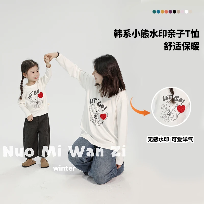 丸子十【S】儿童时尚精棉双面小熊印花亲子T恤（冬款）WZJ-6033