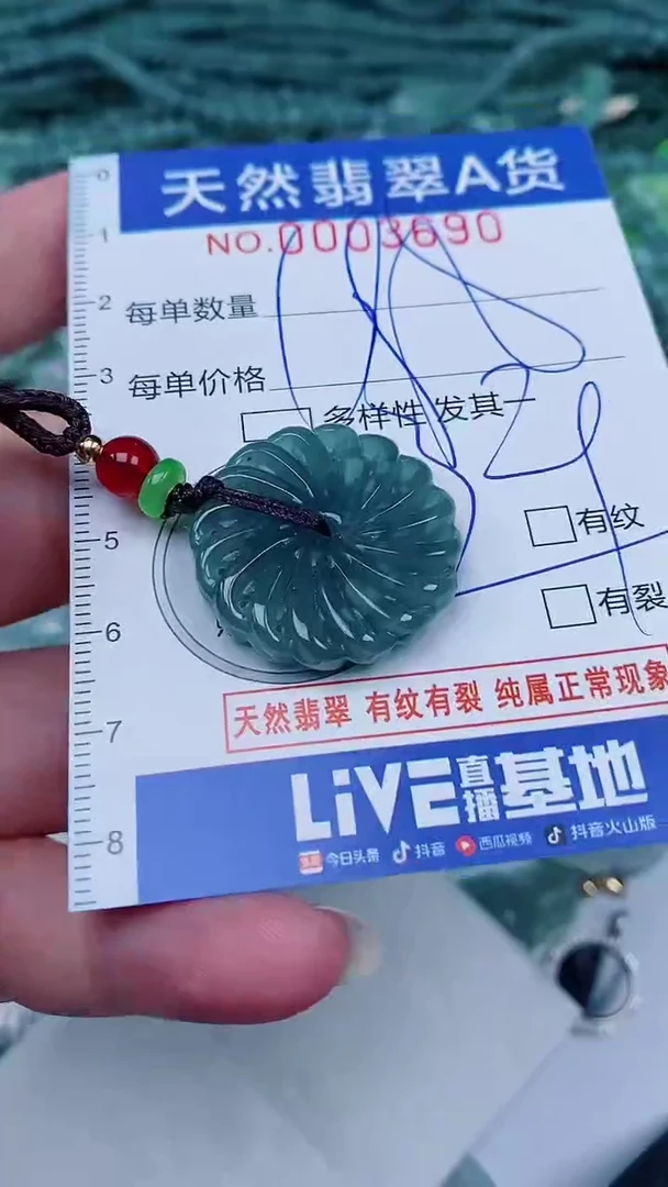 翡翠未镶嵌颈饰00003690