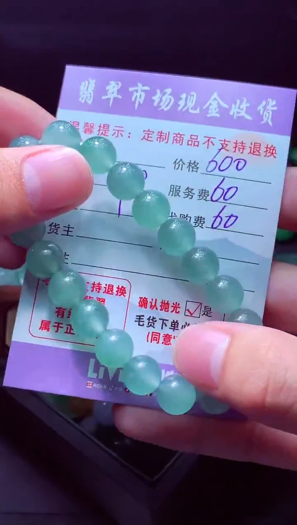 未镶嵌定制翡翠零**零毛货翡翠定制519894