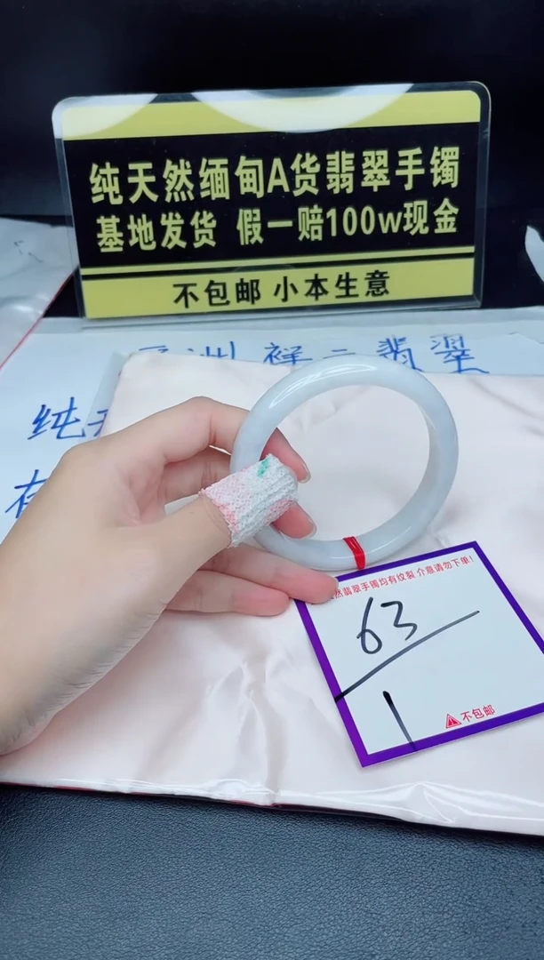 翡翠手镯未镶嵌我