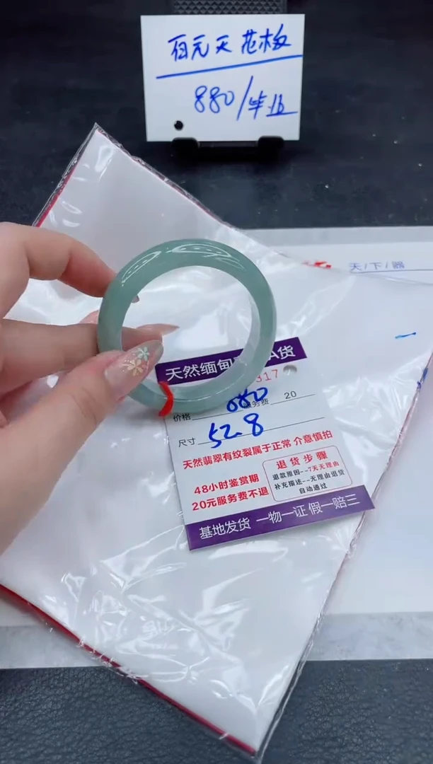 翡翠手镯未镶嵌880.000000