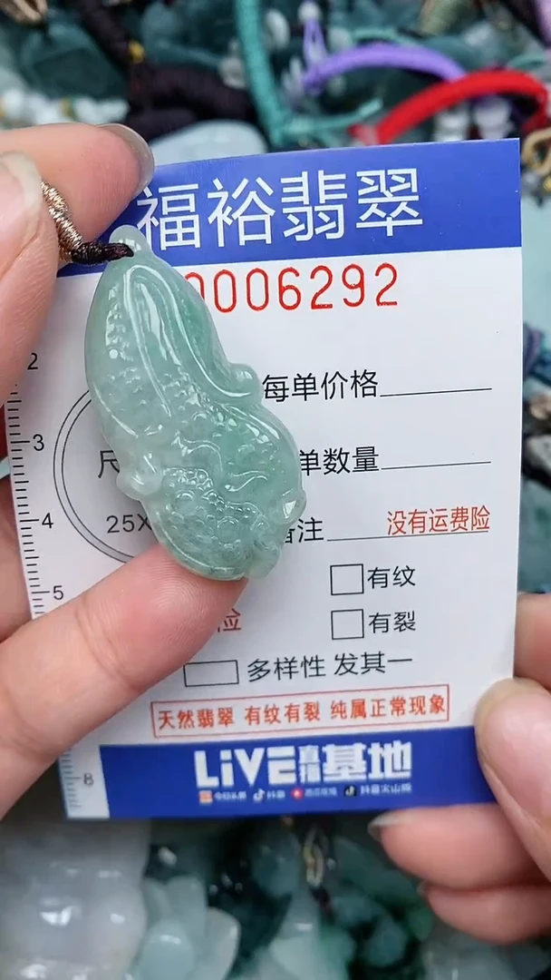 颈饰未镶嵌翡翠...0006292