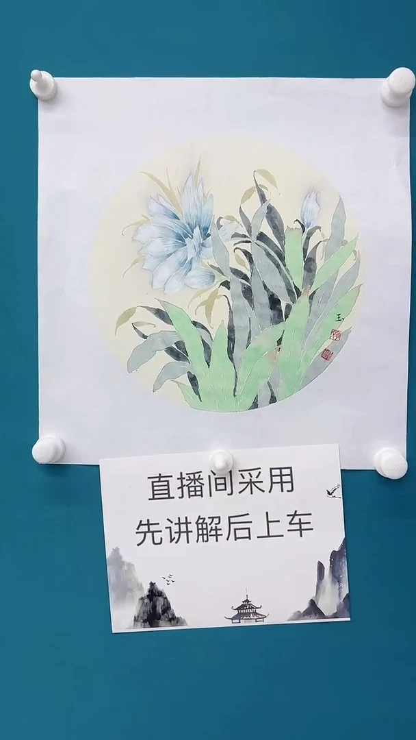【闪购商品】国画宁婉玉老师国画作品13