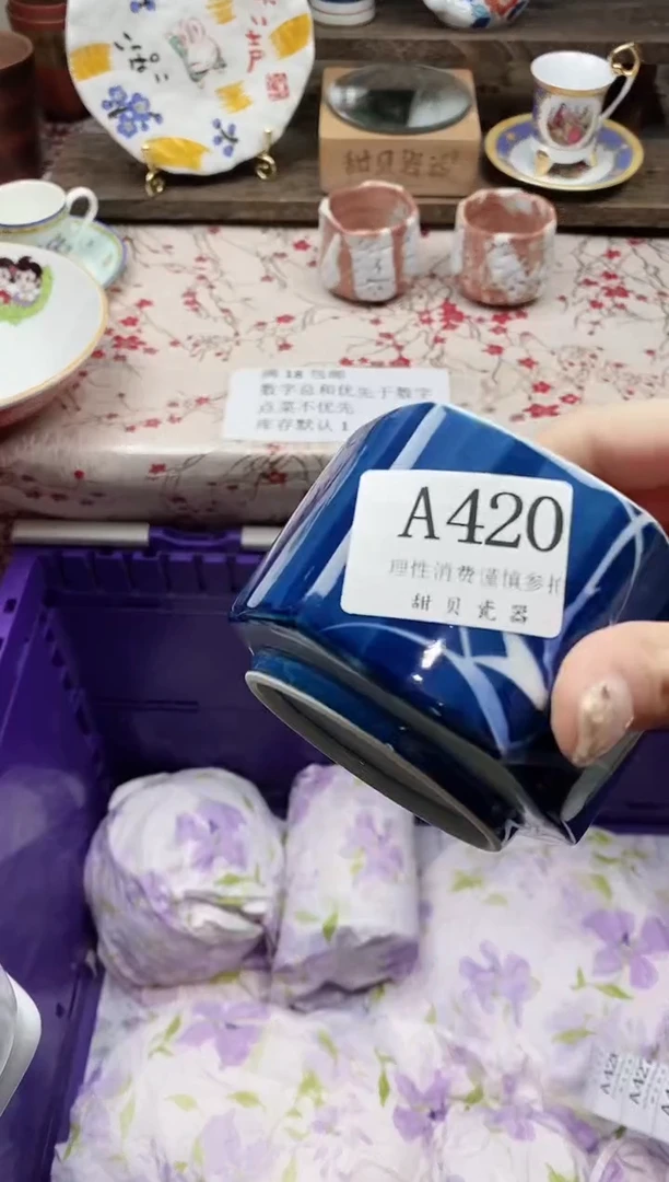 瓷片?***呢                A420