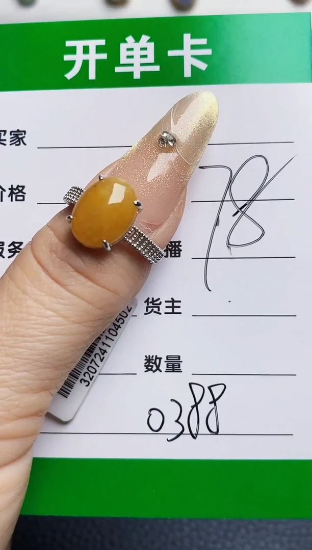 银S925镶嵌戒指翡翠0388