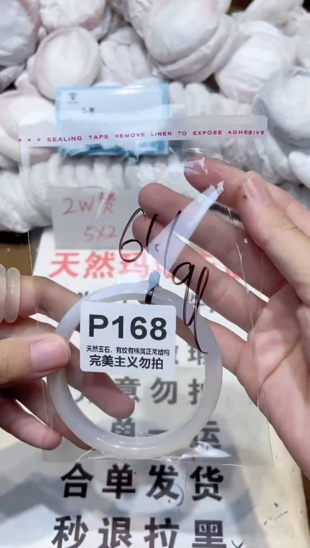 手镯玛瑙/玉髓未镶嵌61