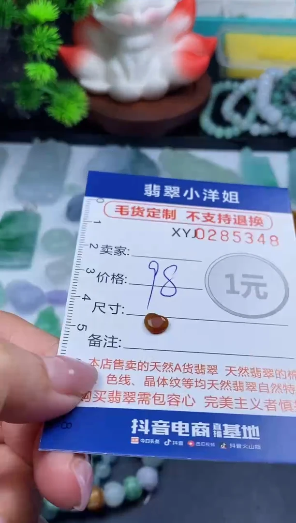 未镶嵌定制翡翠毛货商品 不退换/ 5349