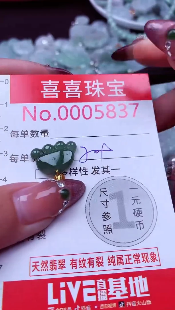 吊坠(不含链)未镶嵌翡翠5837