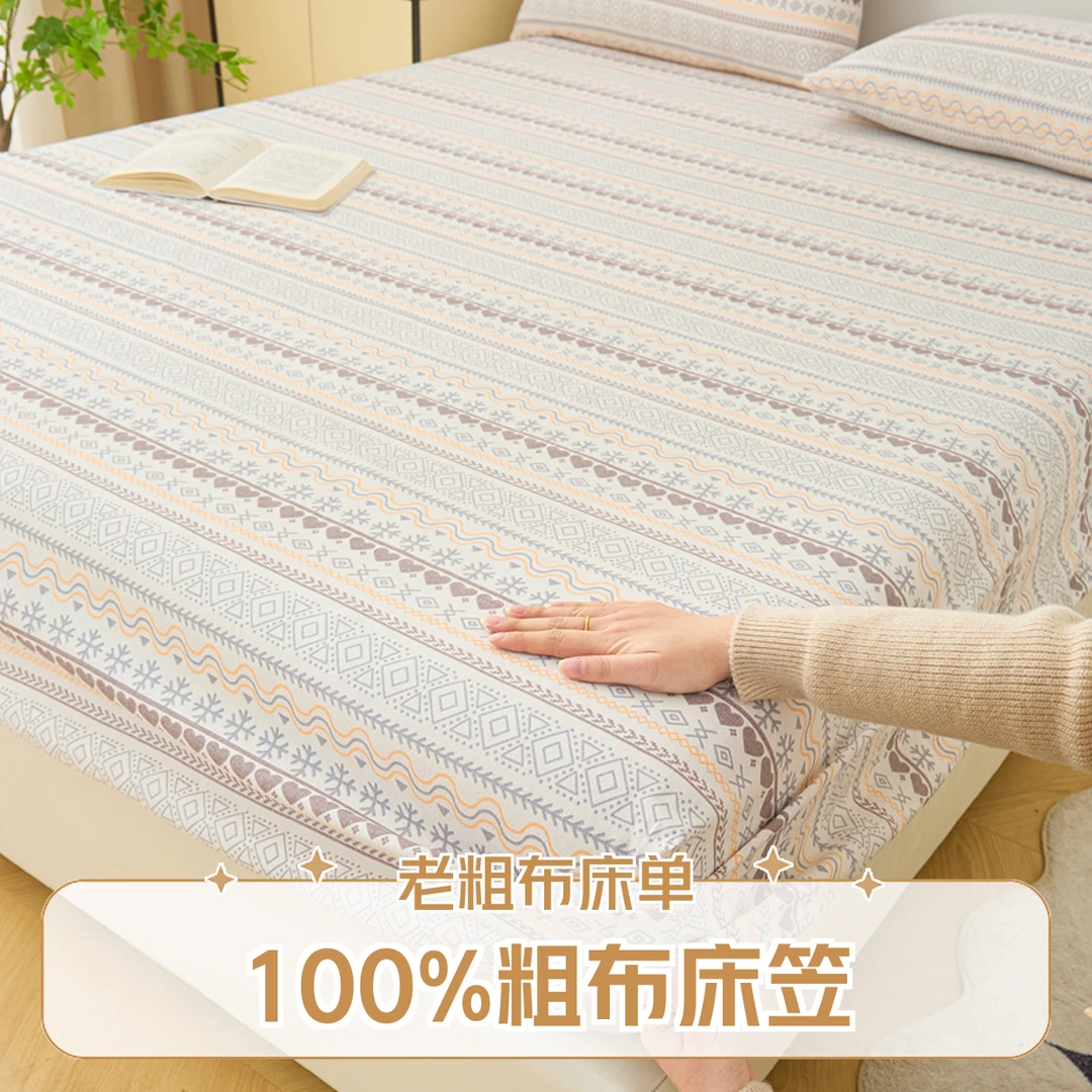 床笠加厚老粗布件双人单人学生宿舍上下铺被单榻榻米炕单三件套