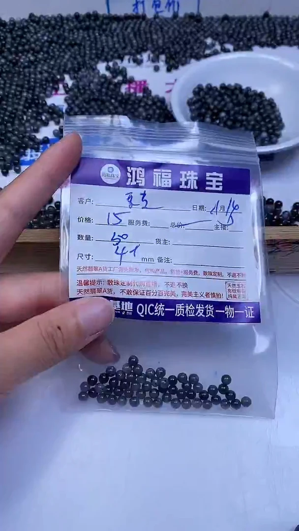 未镶嵌翡翠手饰我****麦翡翠黑乌鸡 散珠4mm