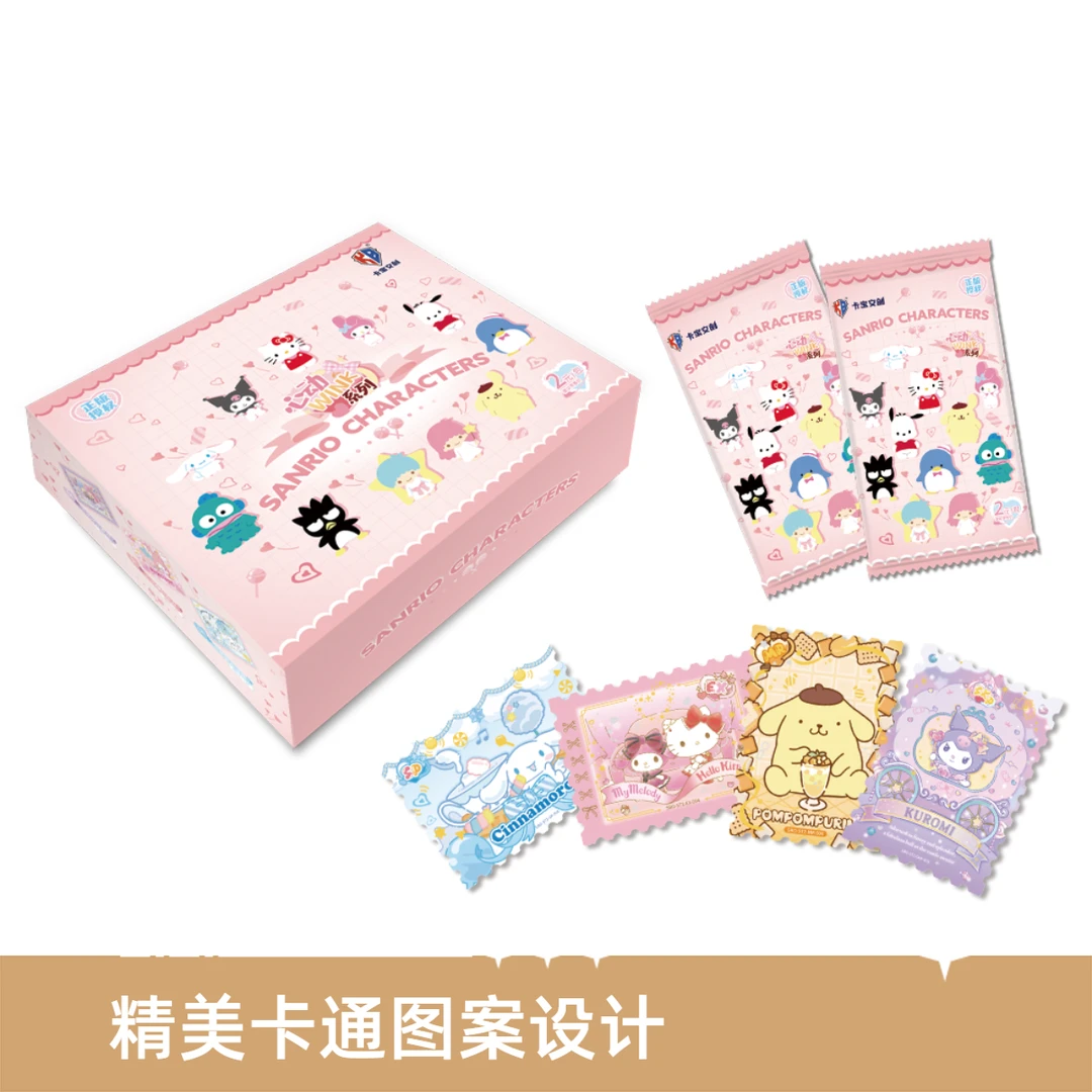 （吃吃）卡宝文创 三丽鸥家族第5弹2元包心动收藏卡牌（默认代拆）