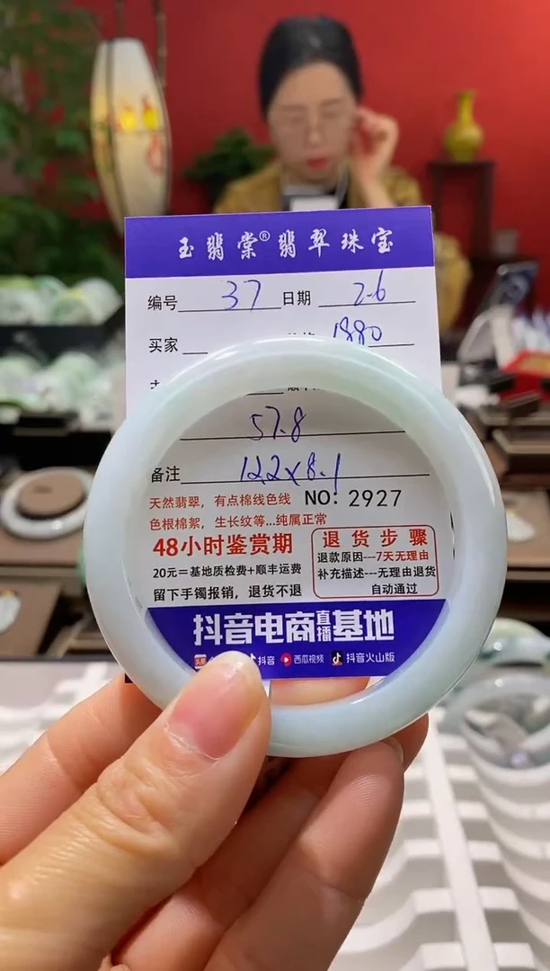 【闪购商品】翡翠手镯未镶嵌翡翠