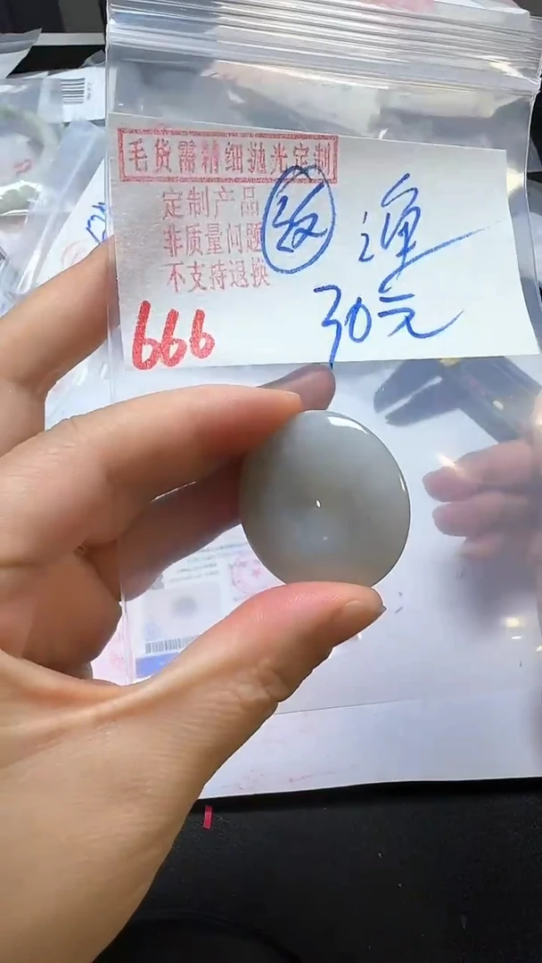 【闪购商品】定制翡翠未镶嵌毛货需精细抛光多样性翡翠666