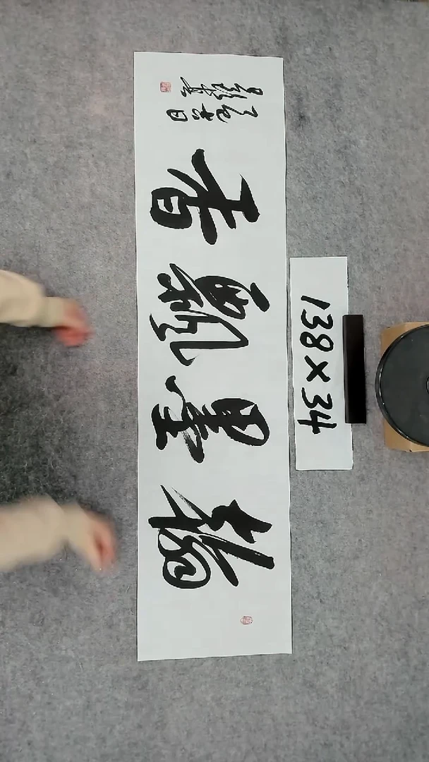 书法吕老师书法作品