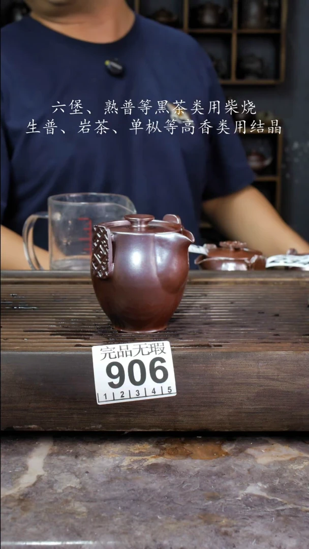 壶四大名陶钦州坭兴陶906