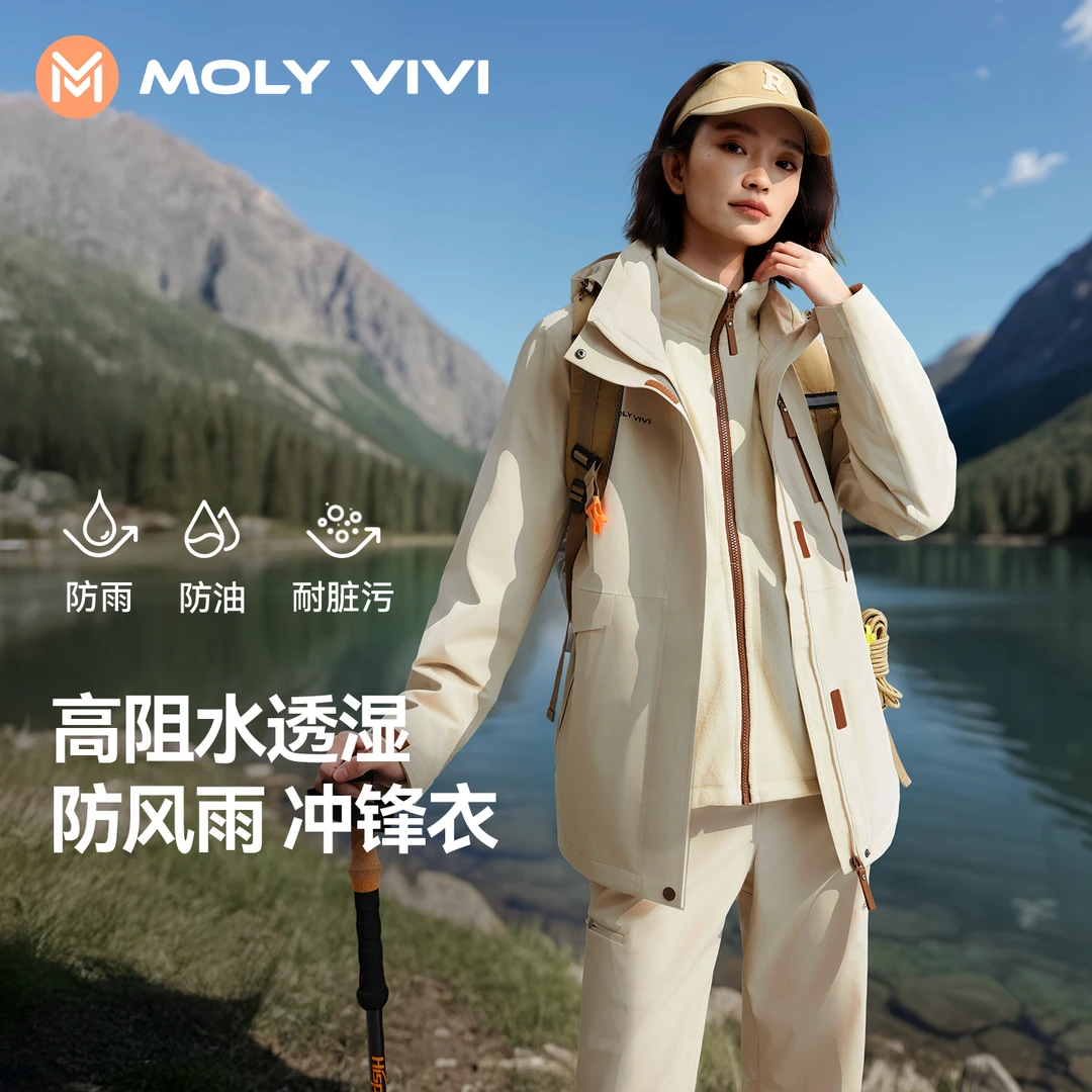 MOLYVIVI三合一冲锋衣防风雨骑行抗寒户外保暖sc